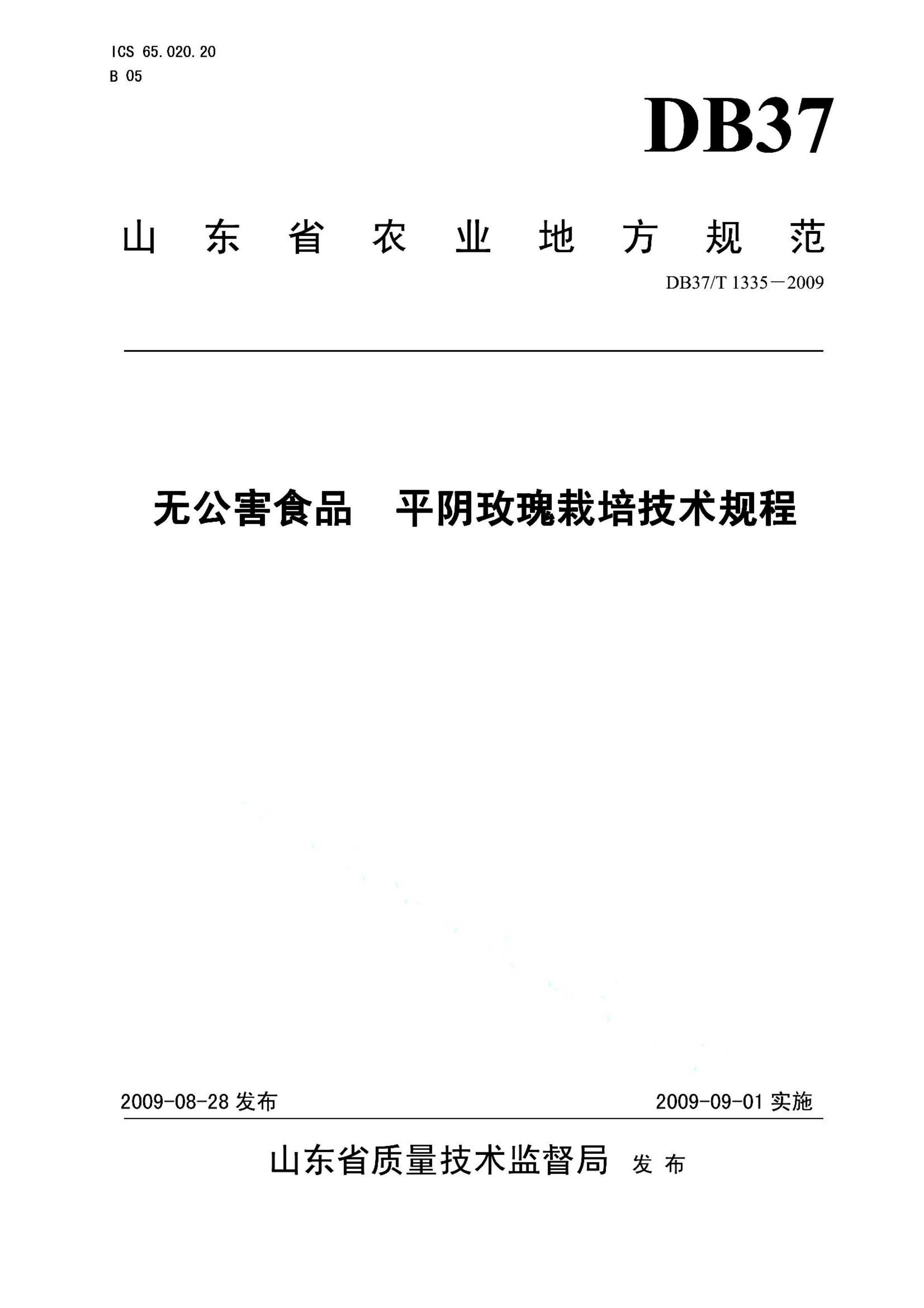 资源详情图